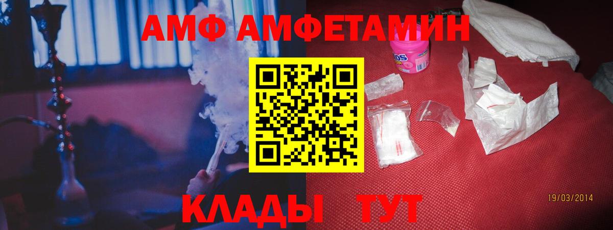 АМФ Розовый Богородск