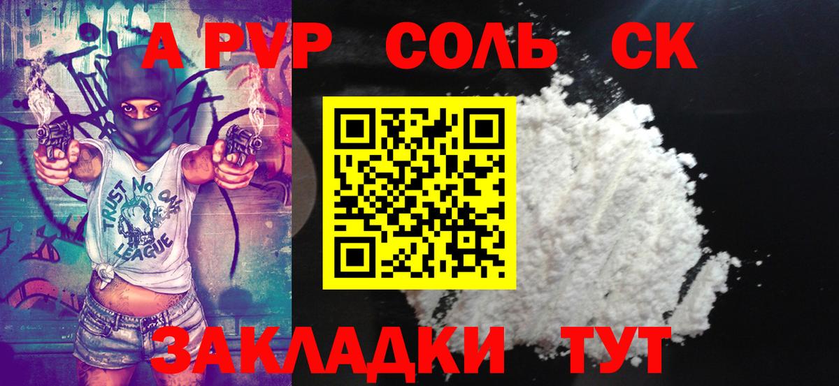 где продают наркотики  Вход с VPN  Богородск  A PVP кристаллы 