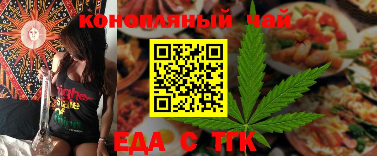 Canna-Cookies конопля  Вход с VPN  Богородск 