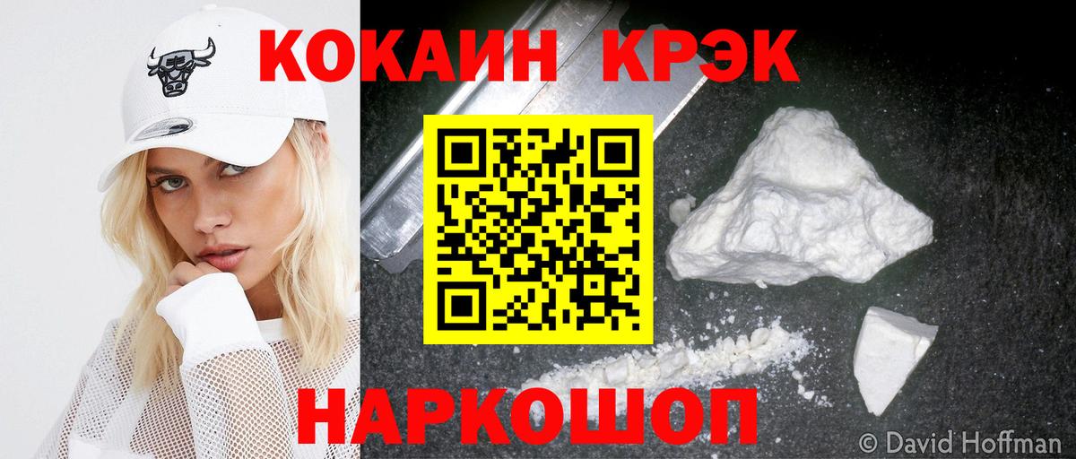 Cocaine Колумбийский Богородск