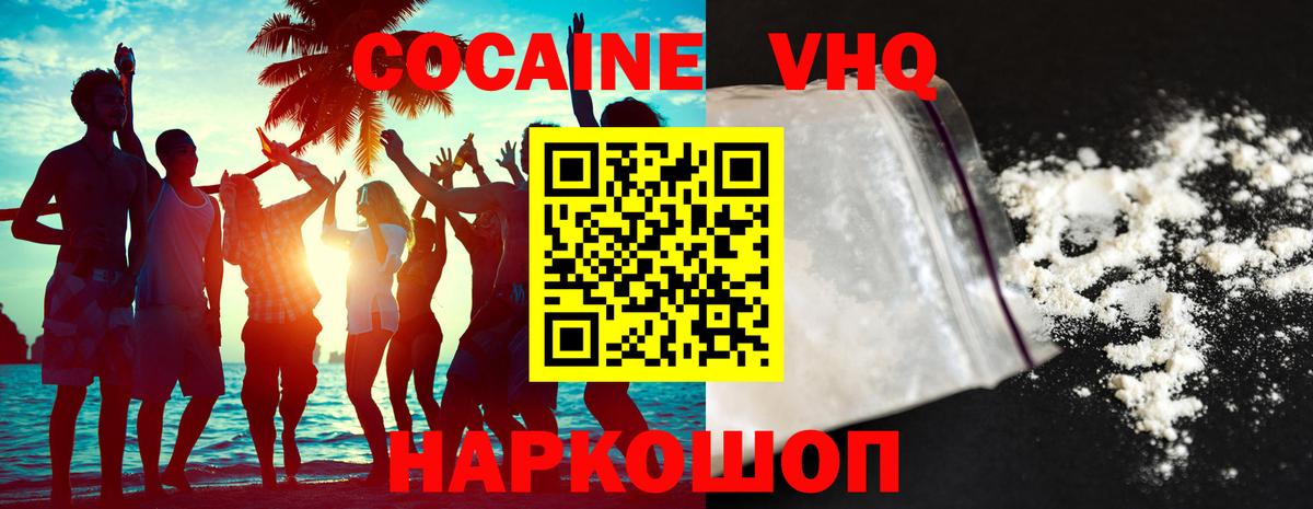 COCAIN 99%  КОКАИН  Кокаин 97%  Богородск  Вход с VPN 