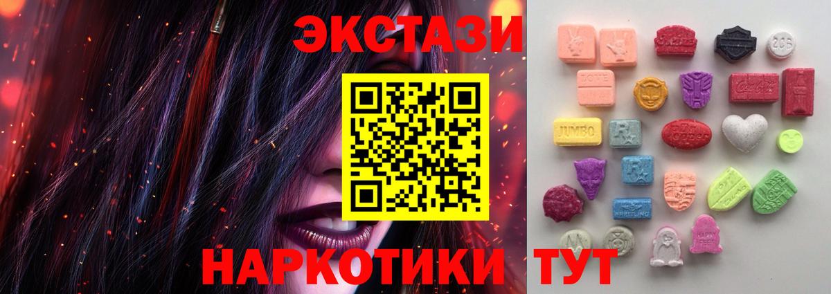 ЭКСТАЗИ DUBAI  Ecstasy  Богородск  мега онион  Вход с VPN 