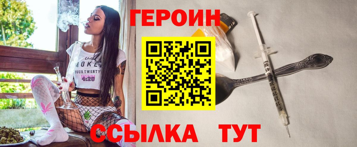 Героин афганец Богородск