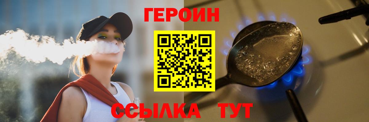Богородск  Героин Афган  Вход с VPN 