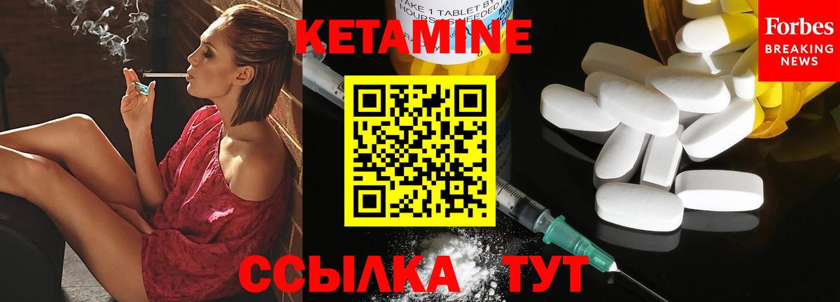 Кетамин VHQ Богородск