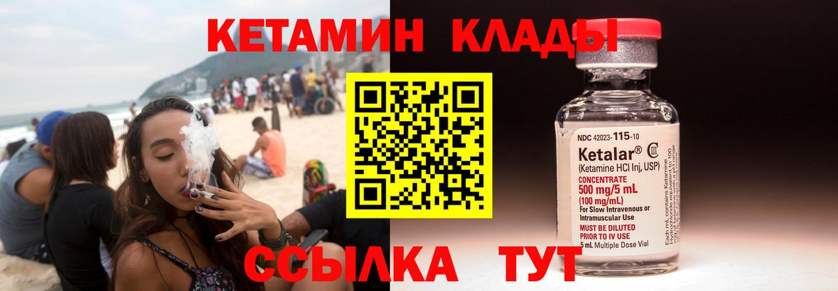 Кетамин ketamine  Вход с VPN  Богородск 