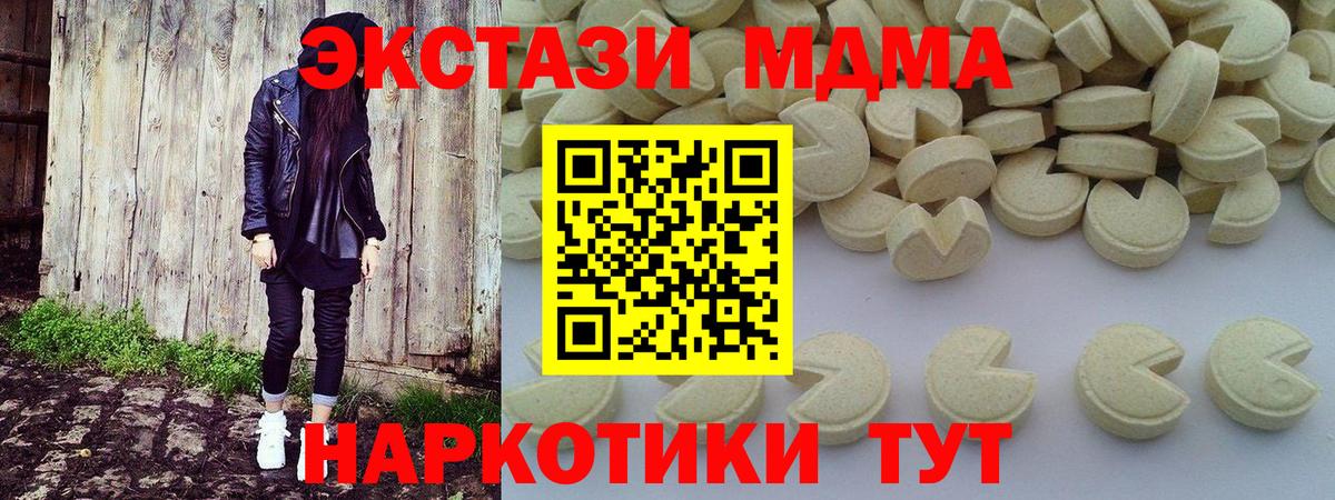 MDMA кристаллы Богородск