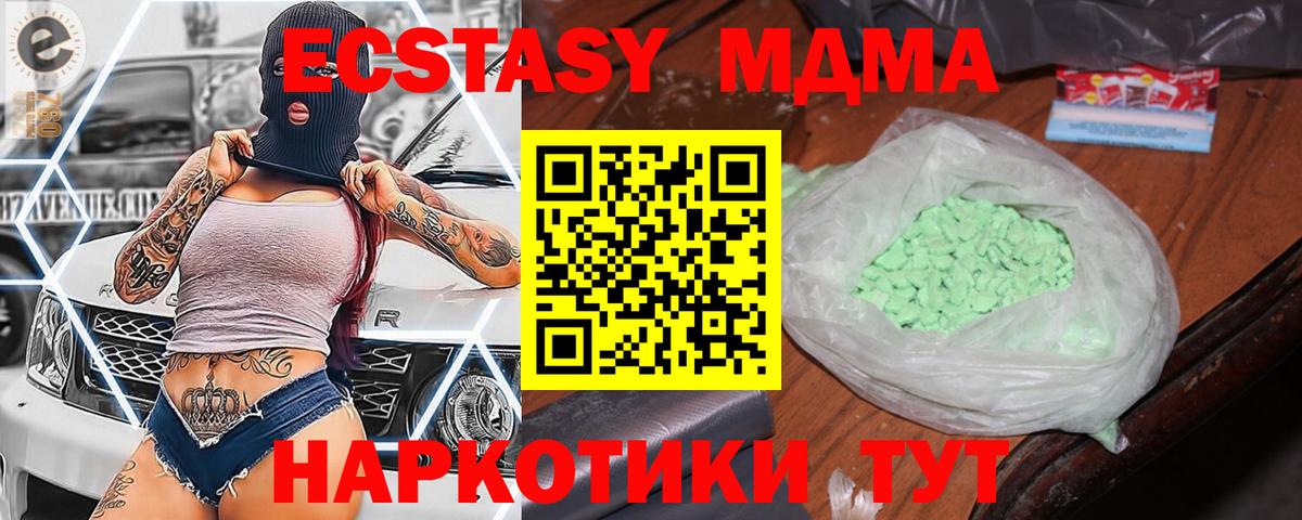 MDMA  МДМА VHQ  Вход с VPN  Богородск 