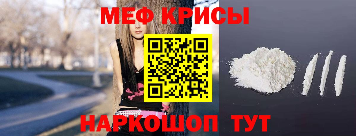 МЕФ мука Богородск