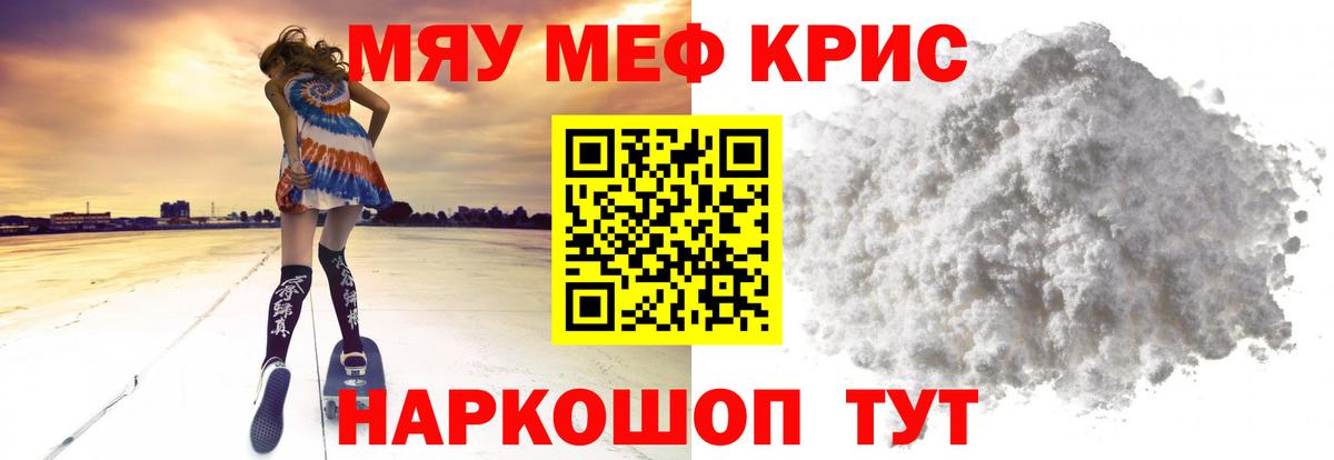 Богородск  МЕФ  Вход с VPN  Меф mephedrone  Меф VHQ 