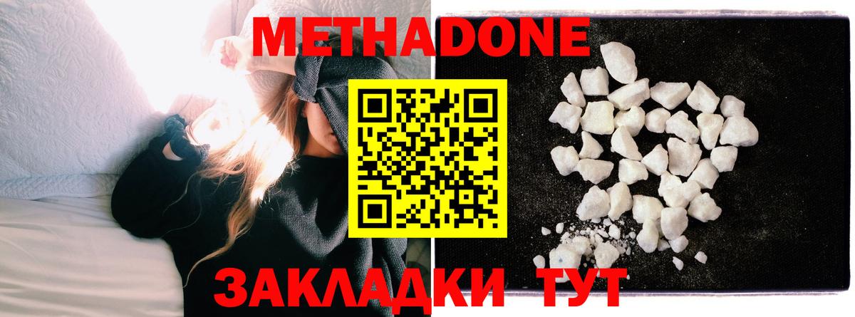 Метадон methadone  ОМГ ОМГ как зайти  darknet формула  Вход с VPN  Метадон кристалл  Богородск 