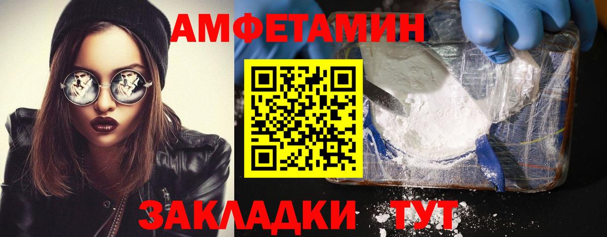 Первитин Methamphetamine Богородск