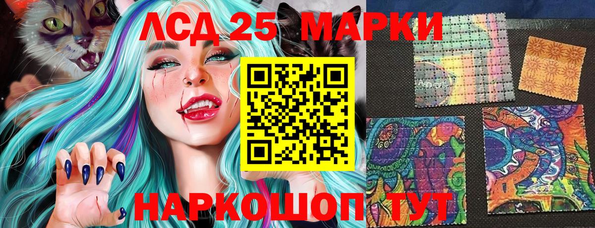 Наркотические марки 1500мкг Богородск