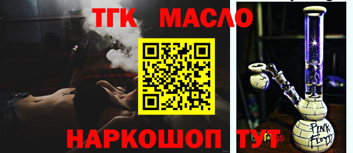 ТГК жижа  Вход с VPN  Богородск 