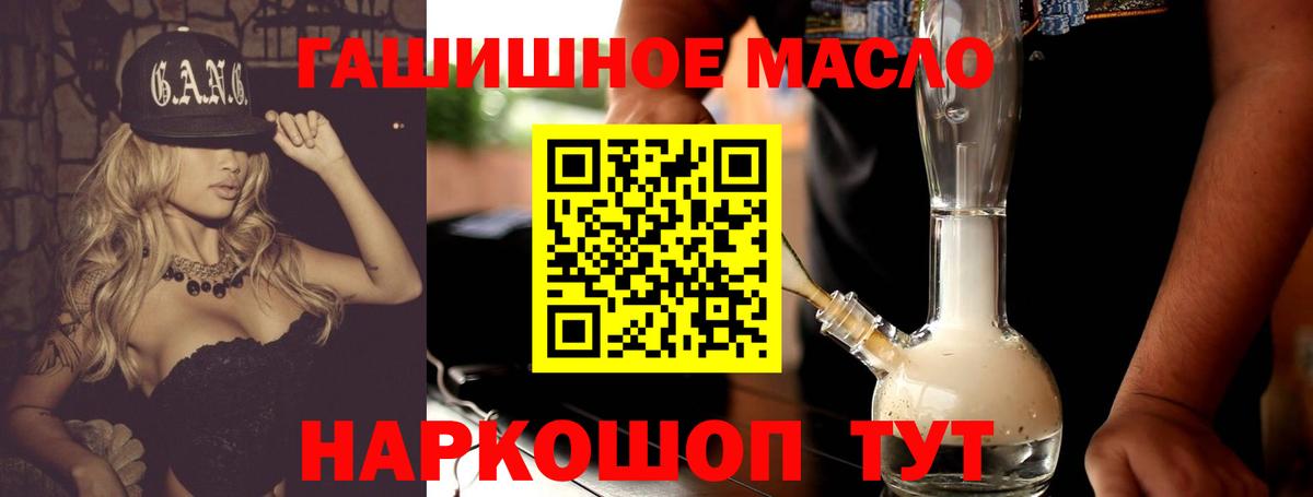 Дистиллят ТГК гашишное масло Богородск