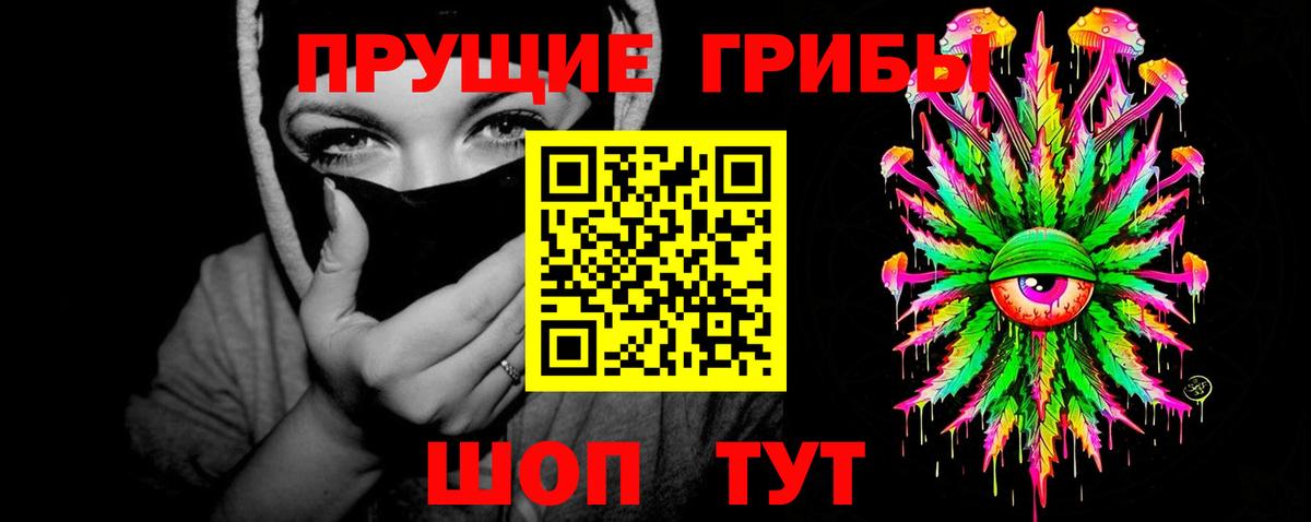 Псилоцибиновые грибы мухоморы Богородск