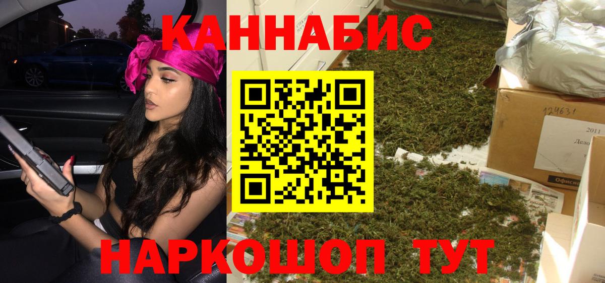 МАРИХУАНА конопля  Конопля LSD WEED  Каннабис семена  Шишки марихуана индика  Вход с VPN  Богородск 